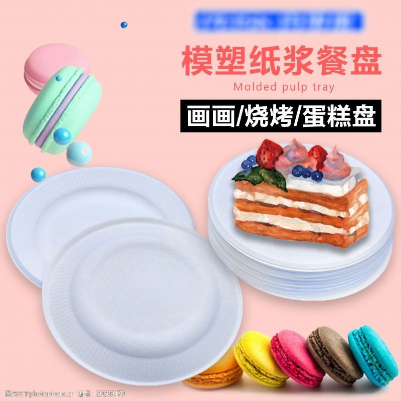 u盘淘宝主图图片素材