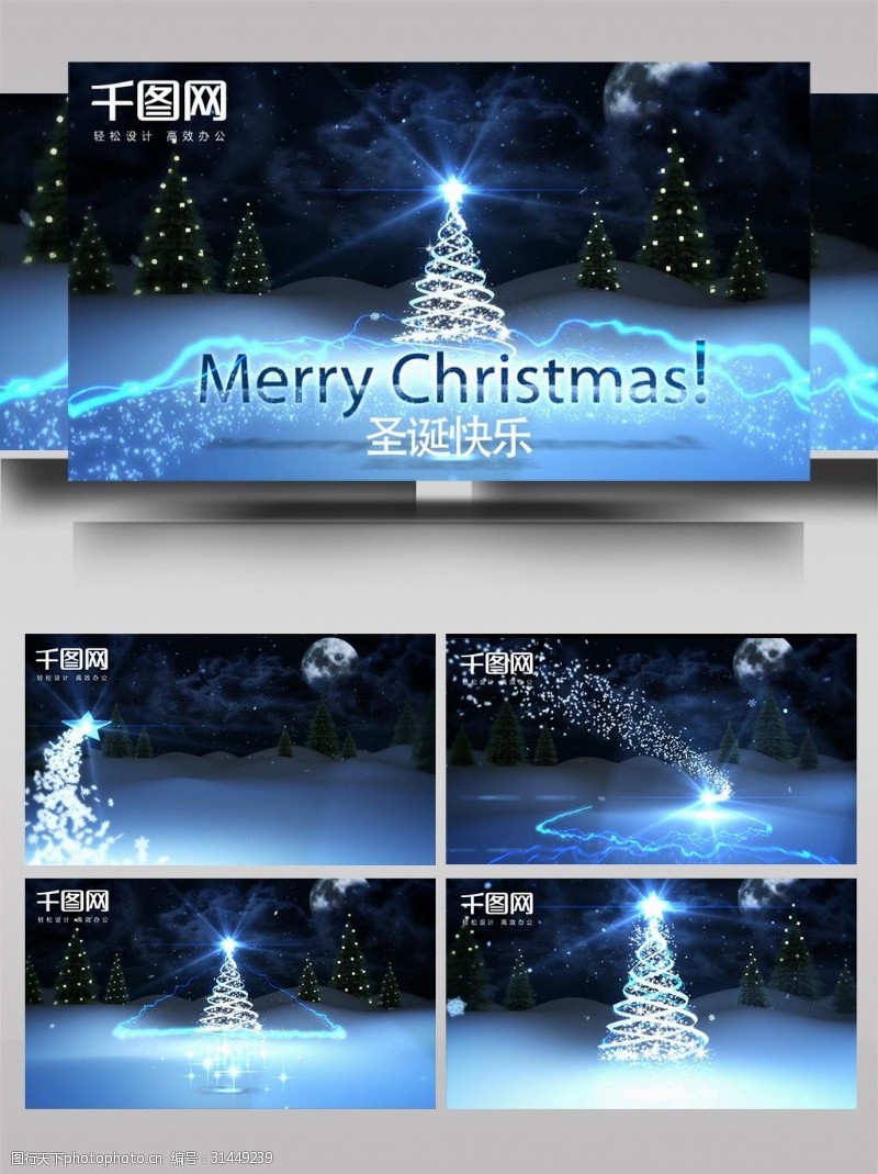 圣诞寄语图片素材