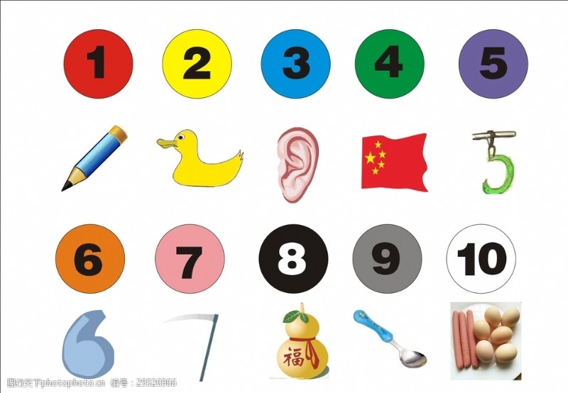 数字歌图片素材