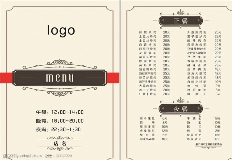 西餐网图片素材