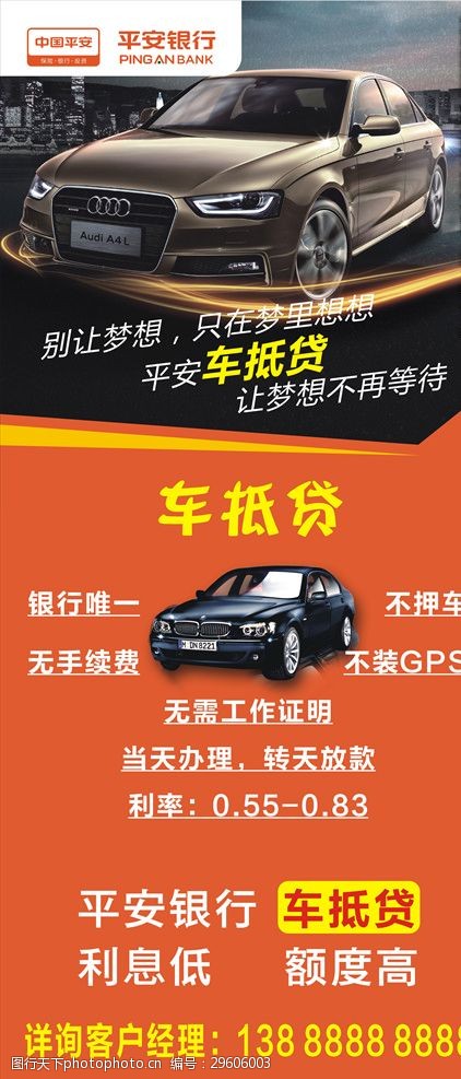 庆元汽车贷款 图行天下