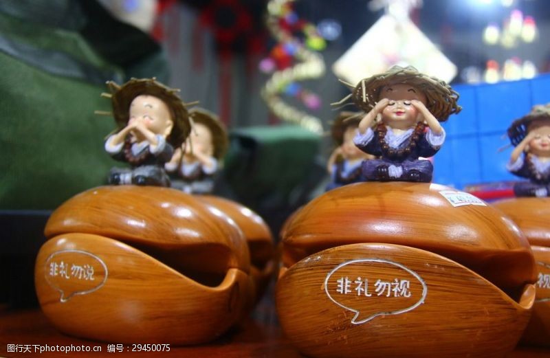 非礼勿视图片素材