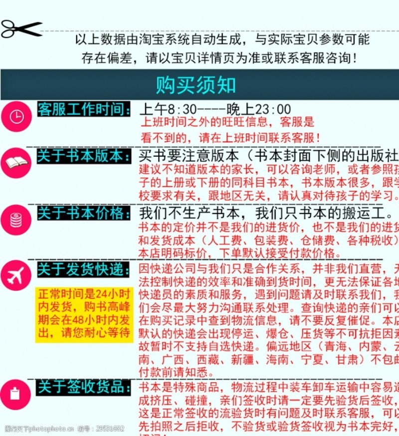 快递时效图片素材