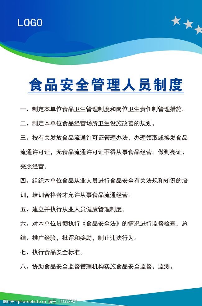 重庆高闻昌餐饮管理有限公司