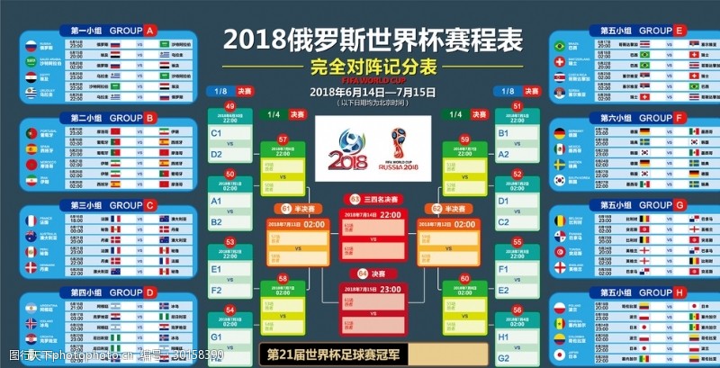 巴西队第七次夺得沙滩足2026世界杯全攻略 - 赛程直播 投注预测 最新资讯球世界杯冠军