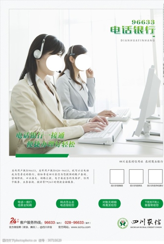 放心贷图片素材