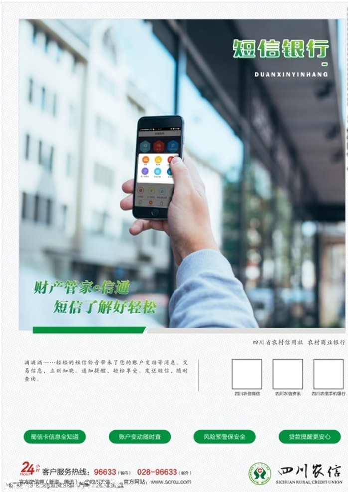 放心贷图片素材