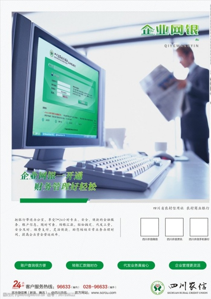 放心贷图片素材