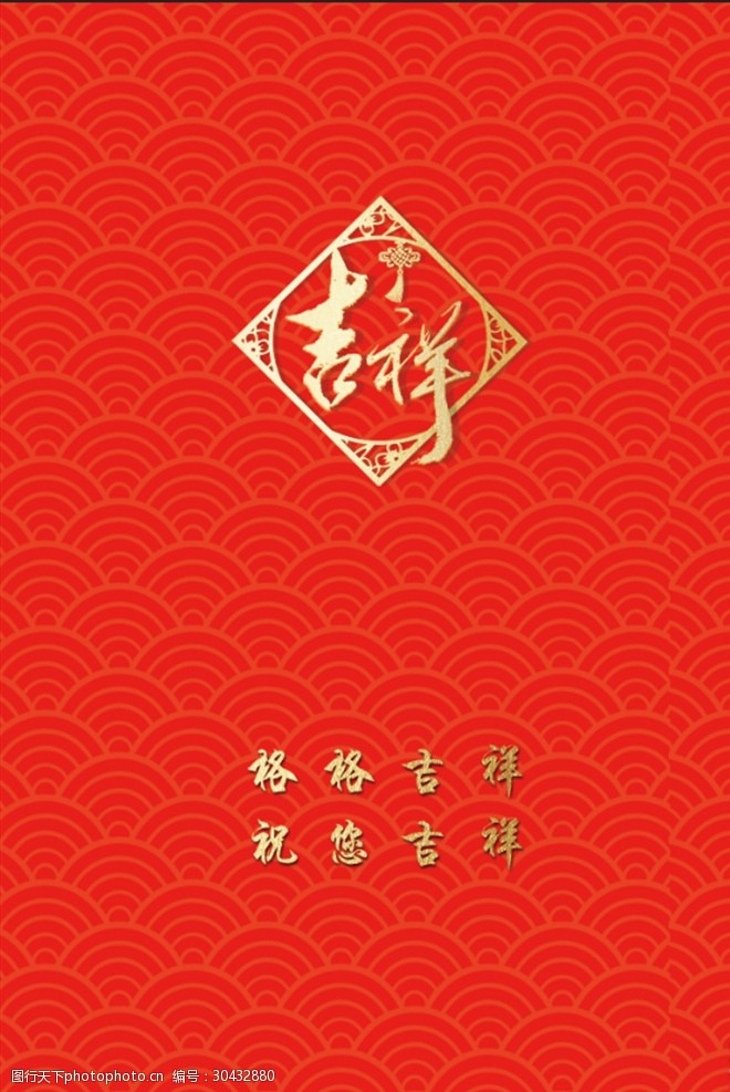 格格吉祥图片素材