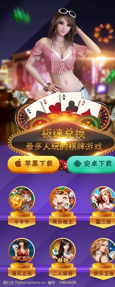58同城下载安装？ 同城游戏大厅怎样下棋牌平台- 棋牌官网网站- 棋牌游戏APP下载载安装？