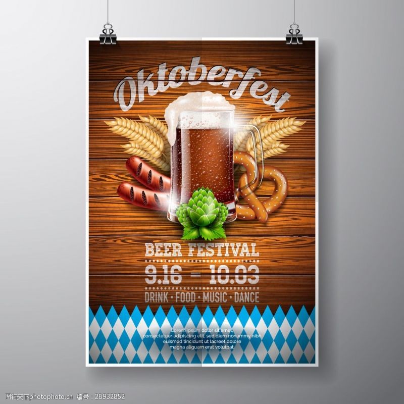 啤酒海报德国啤酒节海报