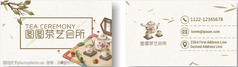 茶行业名片手绘简洁茶艺餐饮行业名片