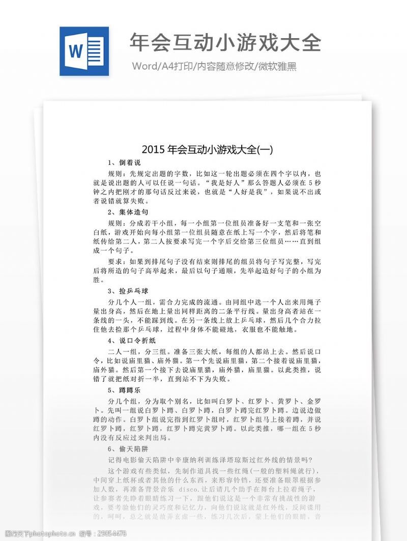 15年会图片免费下载 15年会素材 15年会模板 图行天下素材网
