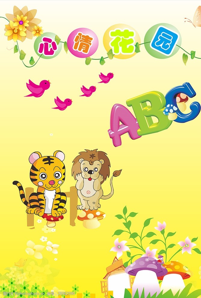 情动果园动物乐园字母ABC立体效果