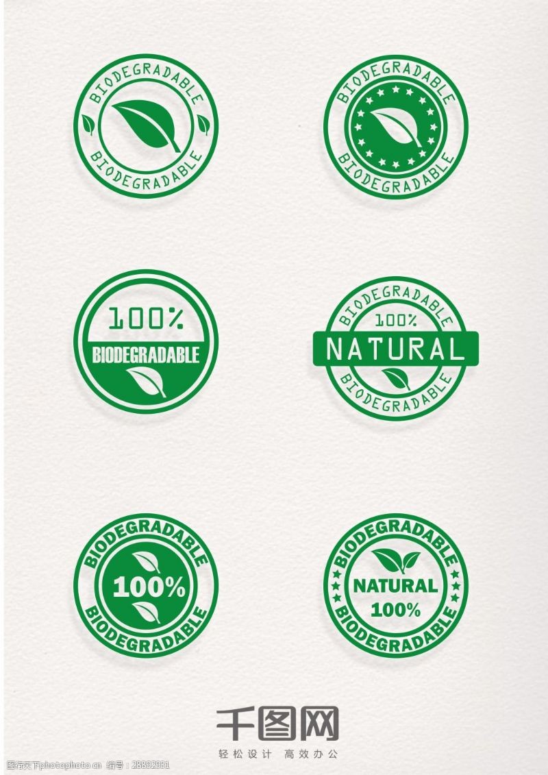 圆形印章绿色环保纯天然素材印章