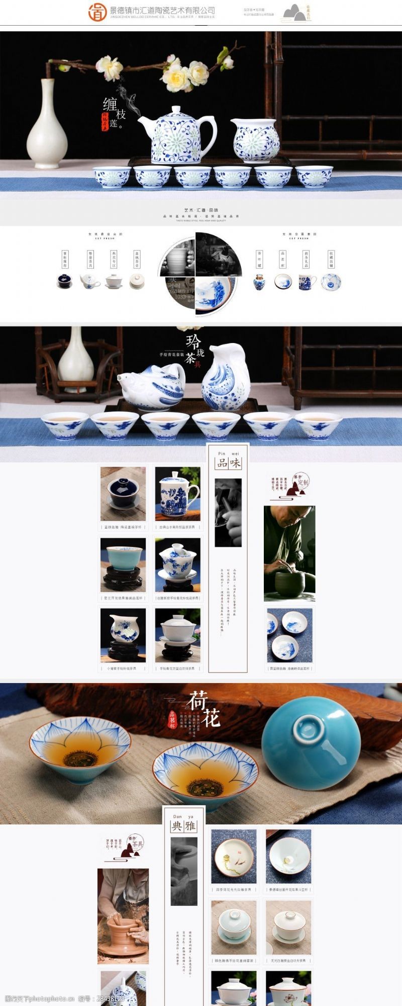 中国风详情页青花陶瓷艺术详情页