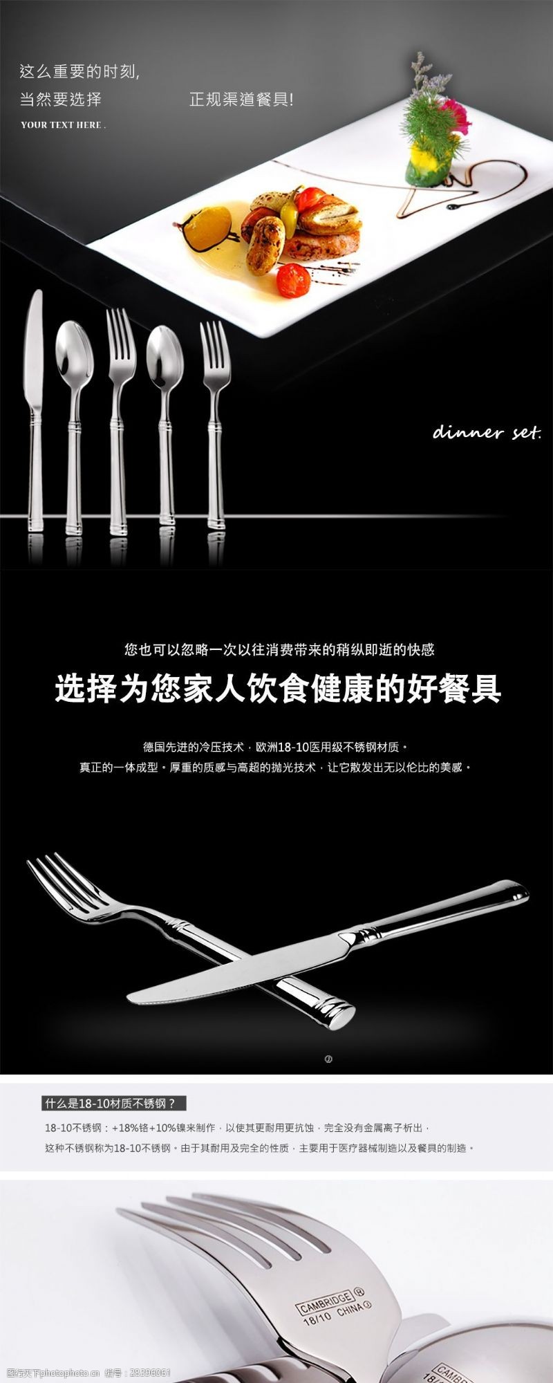 中国风详情页中国风中式餐具详情页模板