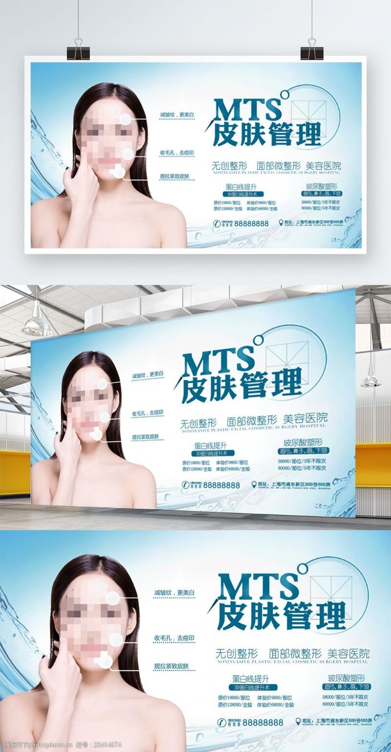 美容医院展板时尚整形医院宣传广告展板