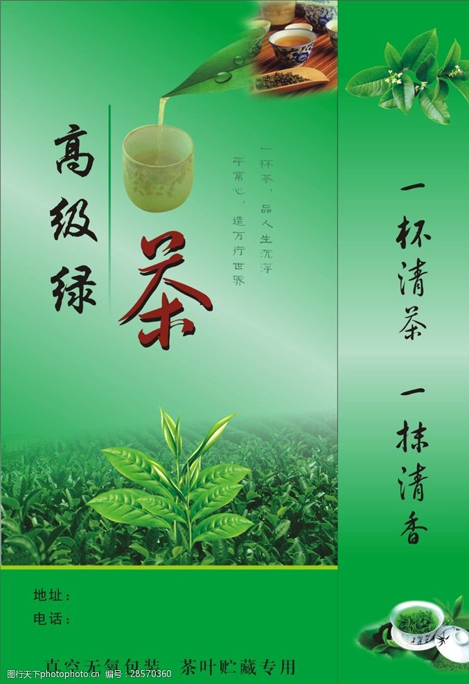 茶文化设计茶叶盒