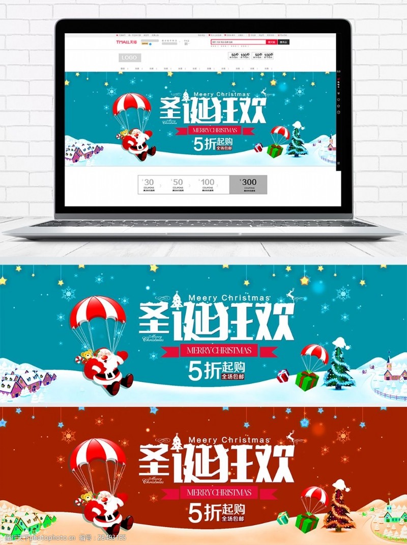 蓝色卡通雪花背景圣诞节狂欢促销电商海报