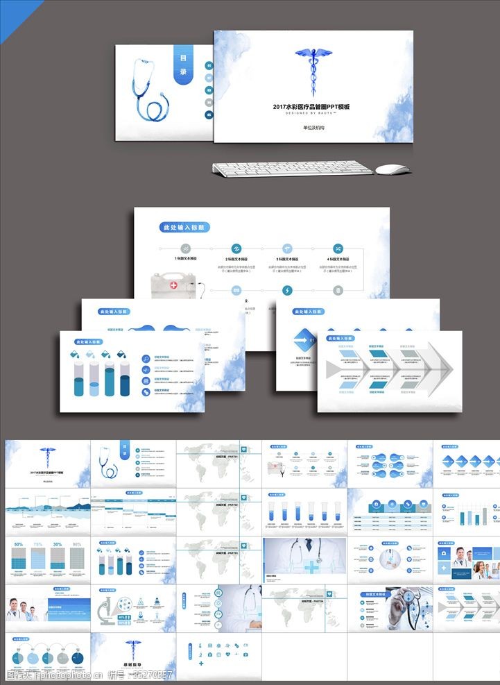 中国药科大学医疗ppt模板