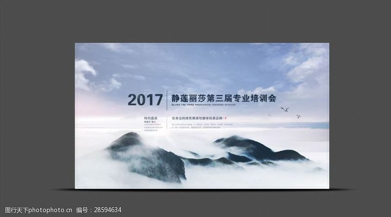 茶文化设计中国风LED背景展板