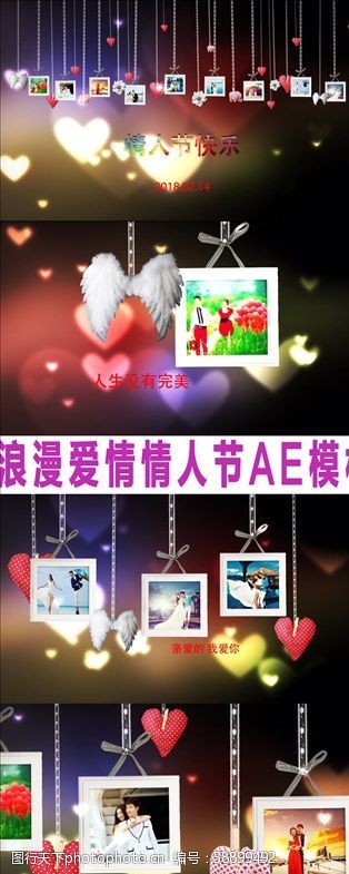 背景视频模板浪漫爱情情人节AE模板