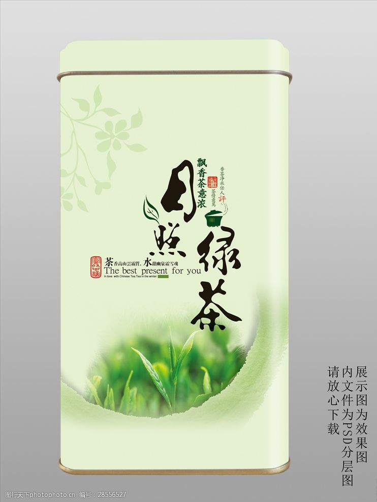 茶文化设计日照绿茶铁罐PSD分层平面图