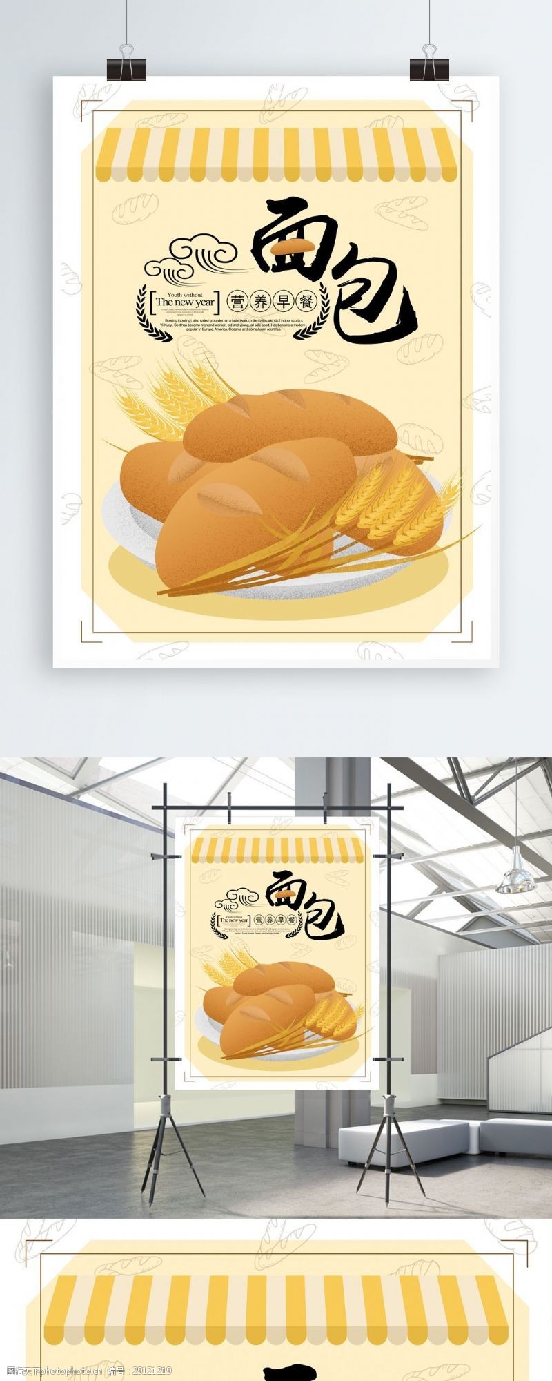 手工坊面包甜食原创手绘美食海报