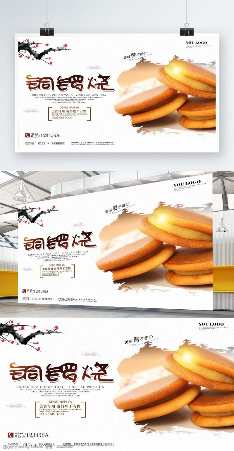 蜂蜜中国风雅韵美食海报设计