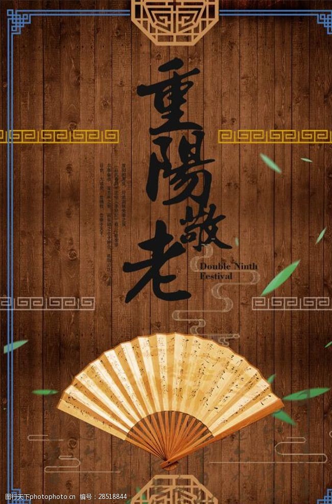 手绘兰花中国风重阳节海报
