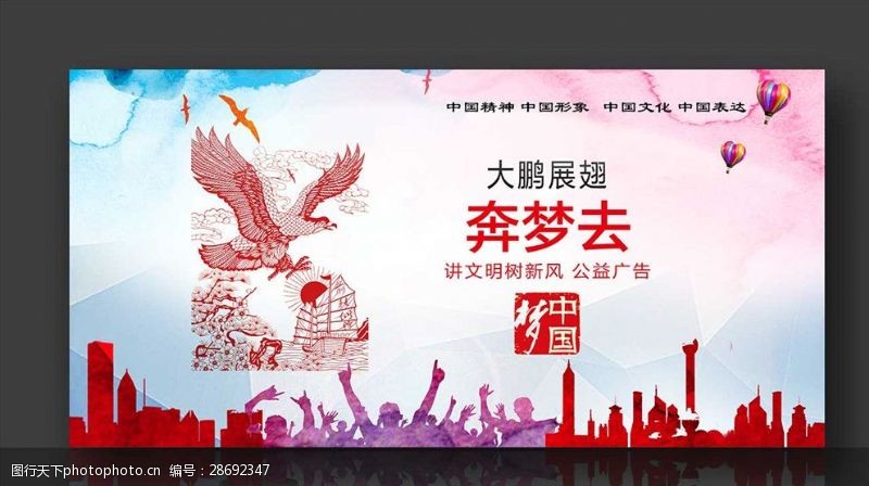 美的新年宣传广告公益广告中国梦奔梦去