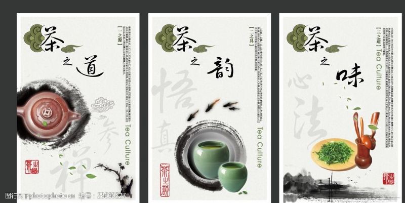 茶文化设计茶文化