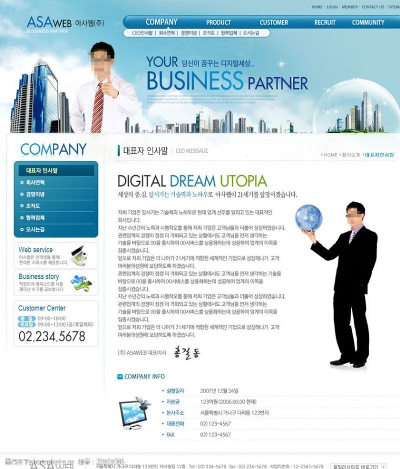 双十一页面企业网站设计