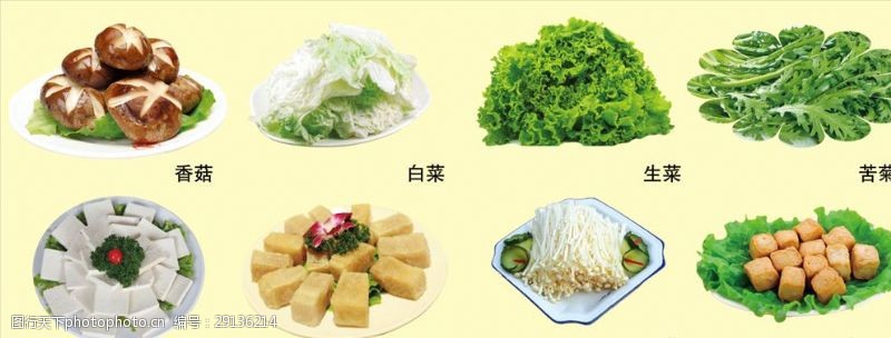 冻豆腐涮菜