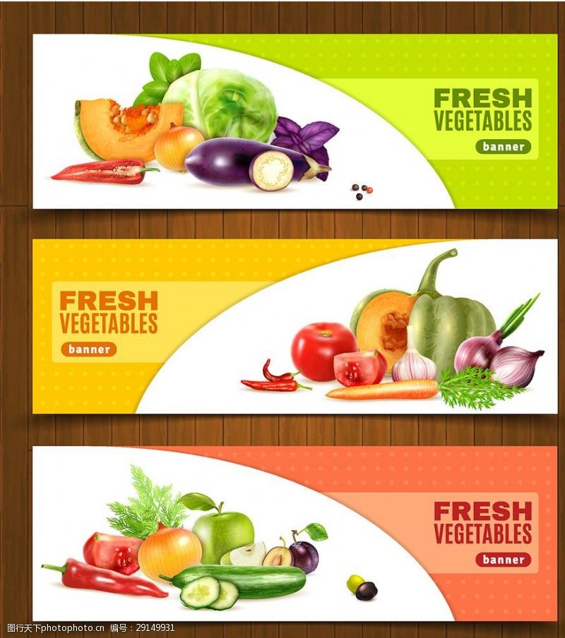 蔬菜超市水果横幅
