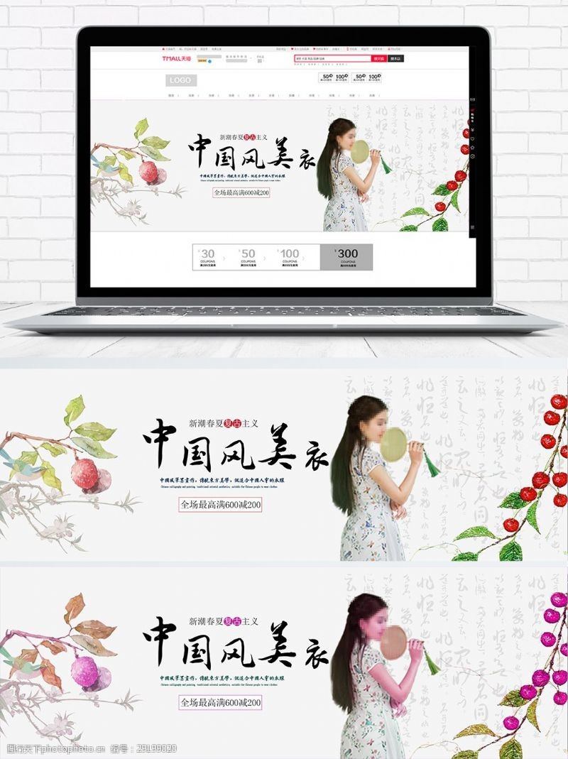 小女生中国风淘宝天猫女装海报banner模板