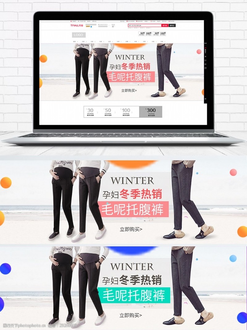 首页裤子海报淘宝天猫冬季热销裤子全屏海报设计模版