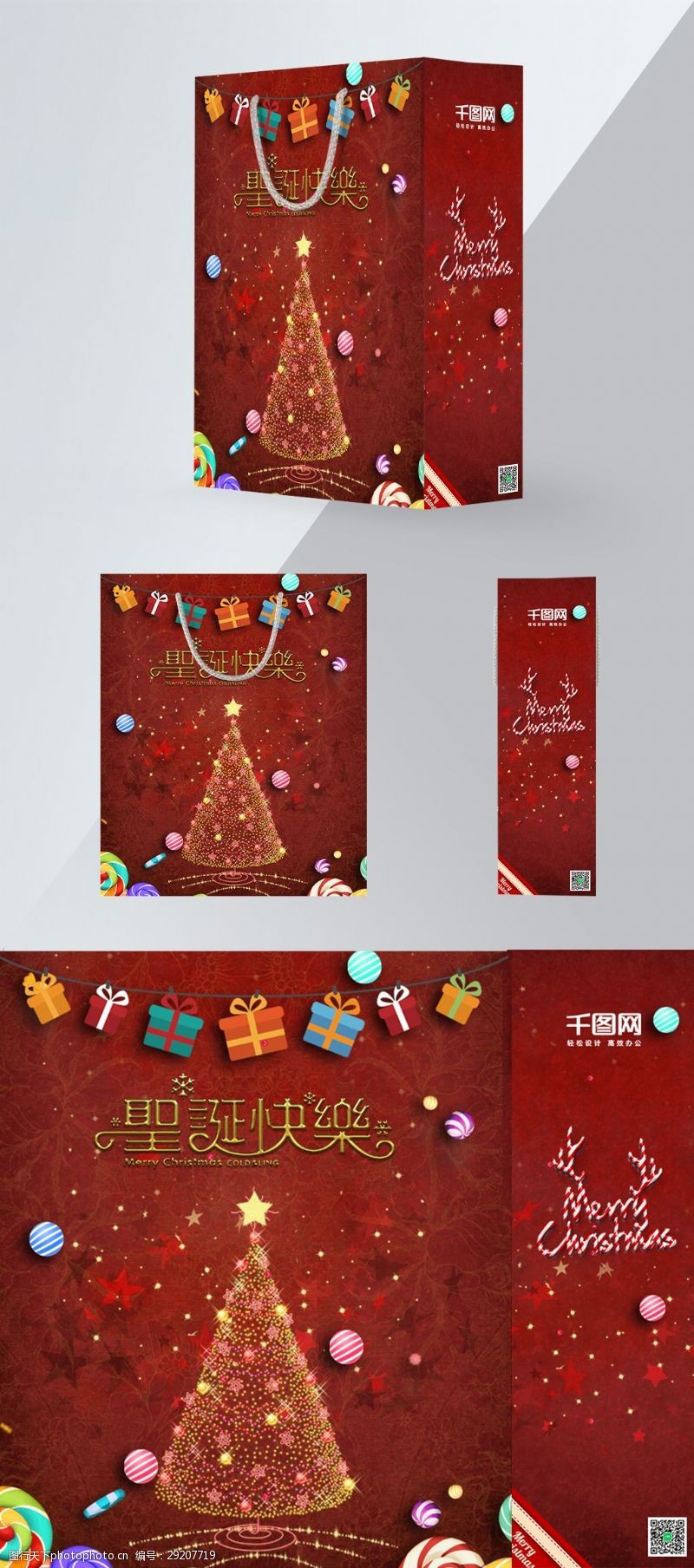 发光圣诞树原创圣诞节糖果礼物手提袋红色PSD模板