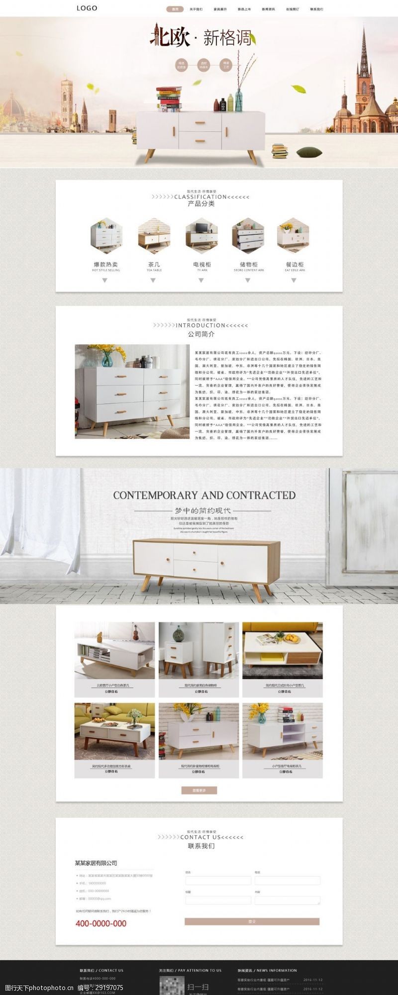 一站家居实木柜子家具网站5
