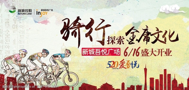 自行车比赛骑行探索金庸文化