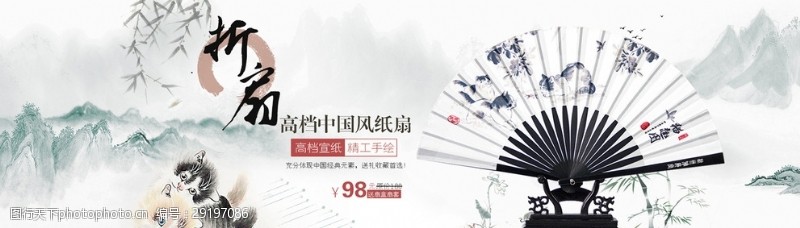 茶道人生中国风纸扇banner