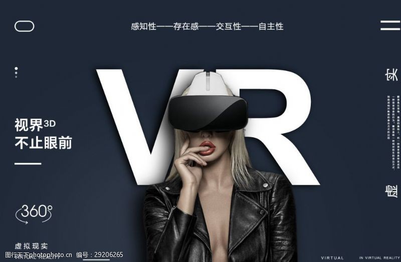 VR虚拟现实科技主图
