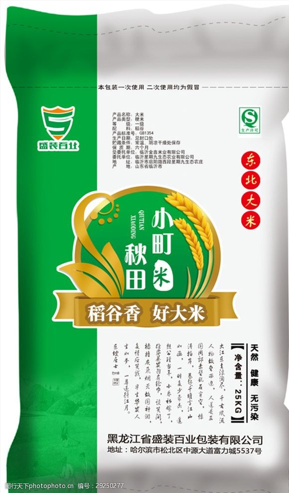 包装内容