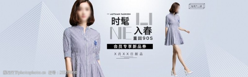 春季女装促销春季新款时髦女装促销活动banner