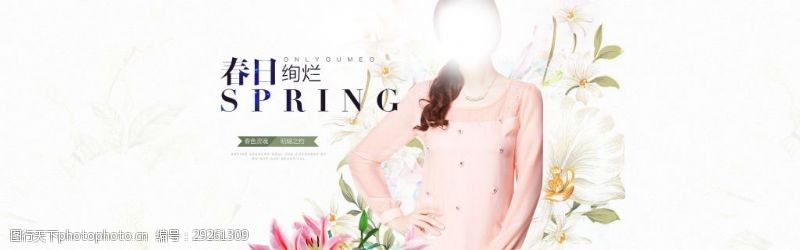 春季女装促销分层素材淘宝春季女装分层海报