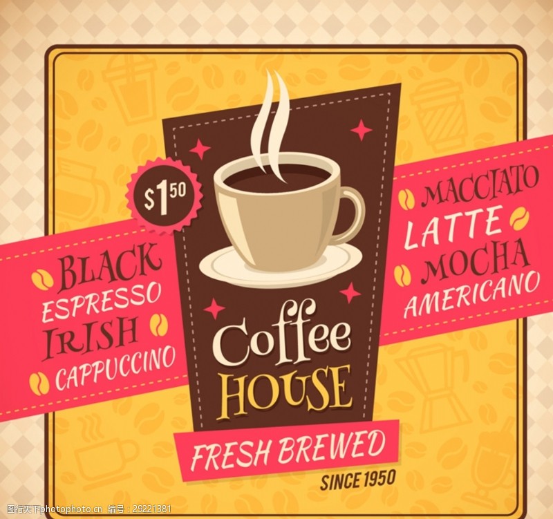 咖啡豆海报咖啡