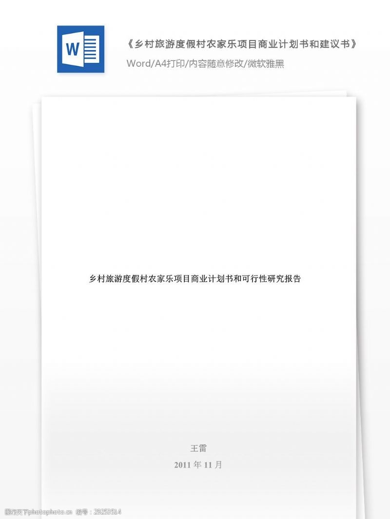 石全农家乐在重庆市石柱县黄水增设的甜泉居农家乐是一家风景优美、气候宜人的福地洞天适合清凉避暑的好地方。这里可容纳500人左右的客人用餐和100人左右的住宿。 山庄开设包餐（包吃住）项目费用收取： 住宿2月及以上（含2月）费用为120元人天房间标间含三餐； 住宿1月及以上（含1月）费用为130元人天房间标间含三餐； 住开云体育- 开云体育官方网站- 开云体育APP 最新2025