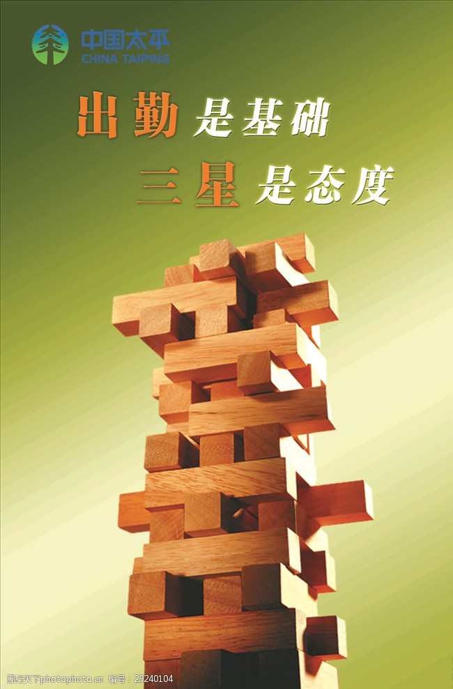 保险公司标志中国太平太平保险保险