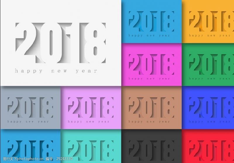 快乐字体2018新年